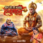 Maine Tere Hi Bharose Hanuman