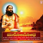 Santhavrutthi Eddavanu Santhanu - 170 To 183 Rd