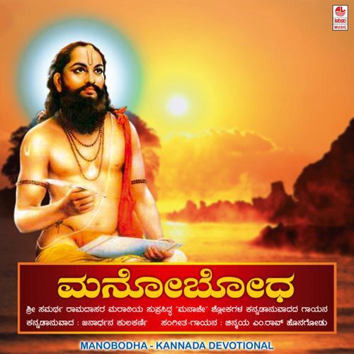 Santhavrutthi Eddavanu Santhanu - 170 To 183 Rd