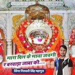 Mara Dil K Maya Jachgi R Barwada Jabaki