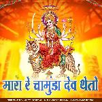 Mara Rey Chamunda Dev Theto