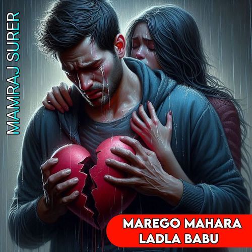 Marego Mahara Ladla Babu