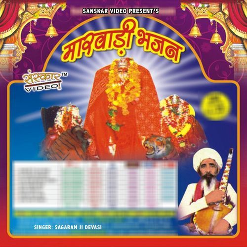 Maa Jarni Jogmaya