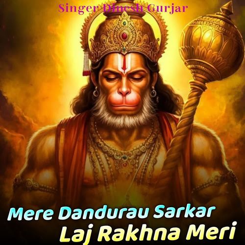 Mere Dandurau Sarkar Laj Rakhna Meri