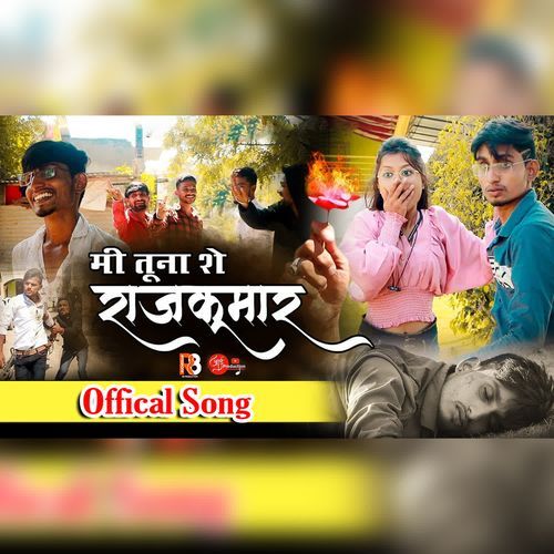 Mi Tuna She Rajkumar