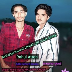 Mohbbat karwali bhayeli gift m kai devegi