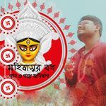 Mohisasur Bodh
