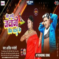 Mor Tarpe Jawani Bin Chatai Ke-MjstaR5VVHo