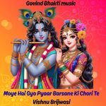 Moye Hai Gyo Pyaar Barsane Ki Chori Te