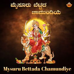 Mysuru Bettada Chamundiye-QBgBRkcFbmw