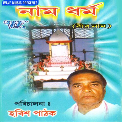 Udhav Bandhu