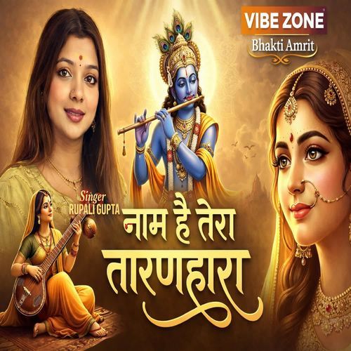 Naam Hai Tera Taranhara