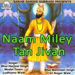 Aisa Gur Wadbhagi Paeya