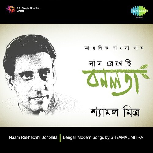 Naam Rekhechhi Bonolata - Hits Of Shyamal Mitra Vol. 2
