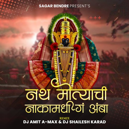 Nath Motyachi Naka Madhi G Amba (DJ Remix)