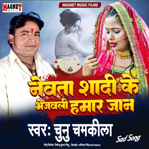 newta sadi ke chunu chamkila (Bhojpuri)