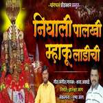 Nighali Palakhi Mhaku Ladichi