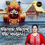 Nilachala Nilachakra Nilamahodadhi