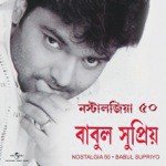 Shara Raat Jale (Album Version)