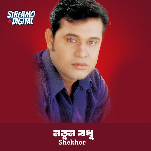 Notun Bodhu