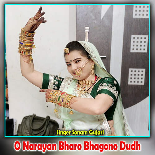 O Narayan Bharo Bhagono Dudh