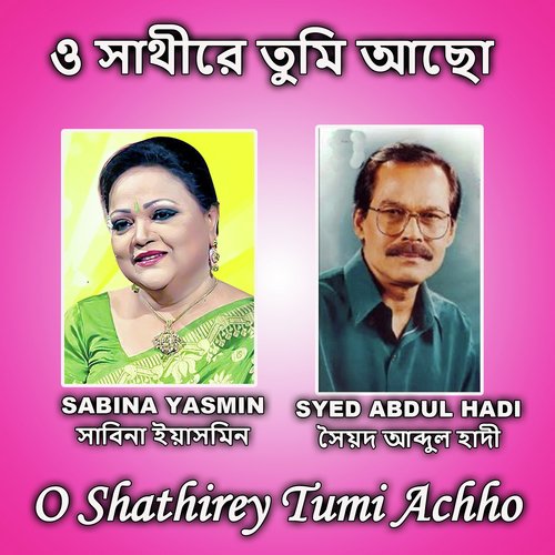 O Shathirey Tumi Achho