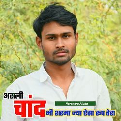 असली चांद भी शरमा ज्या ऐसा रूप तेरा-QTsZaA0BY3I