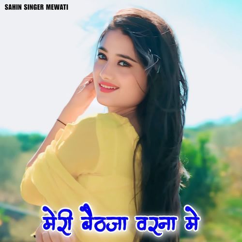 मेरी बैठजा वरना मे