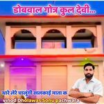 थारे लेरे चालूंगी खलकाई माता क