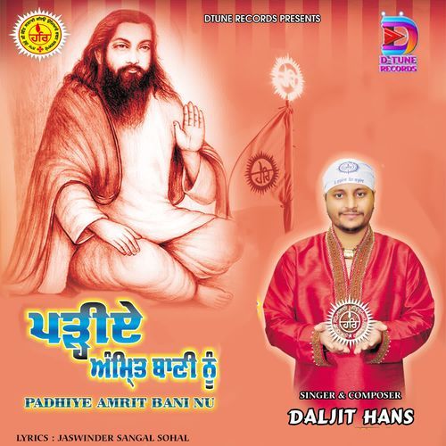 Padhiye Amrit Bani Nu