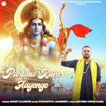 Parbhu Ram Aayenge
