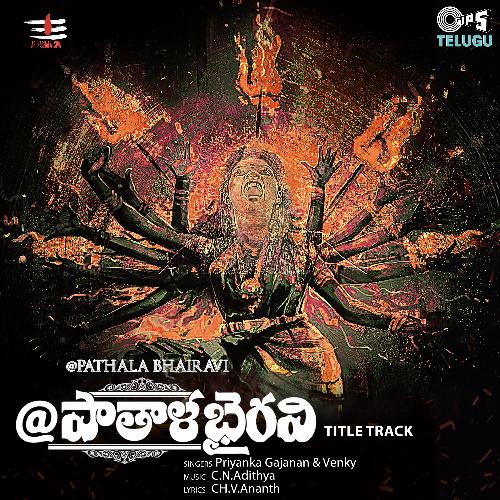 Pathala Bhairavi (From "Pathala Bhairavi") (Title Track)