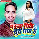 Paua Pi Ke Sutt Gaya Hai