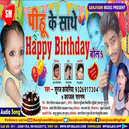 Peehu Ke Saath Happy Birthday Bol (Bhojpuri) - Song Download from Peehu Ke  Saath Happy Birthday Bol @ JioSaavn