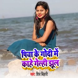 Piya Ke Godi Me Kahe Gelhi Jhul-MwQOfhEGU3I