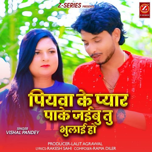 Piyva Ke Pyar