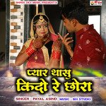 Pyaar Thasu Kido Re Chora