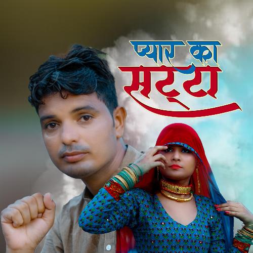 Pyar Ka Satta