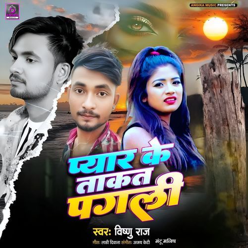 Pyar Ke Takat Pagli