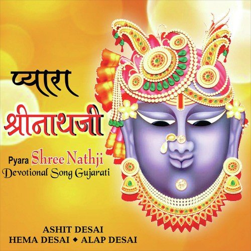 Pyara Shree Nathji