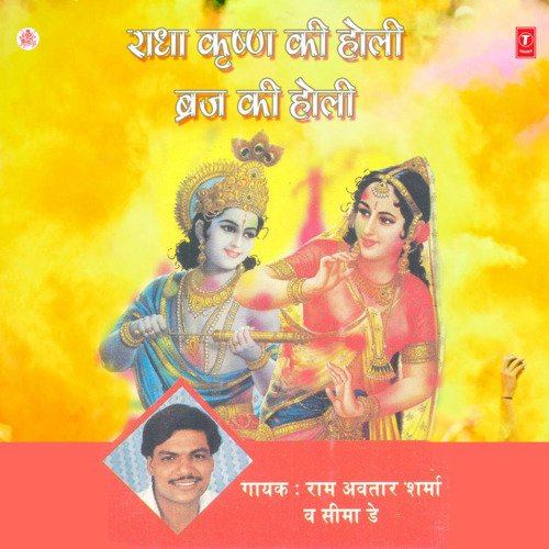 Radha Krishan Ki Holi Brij Ki Holi