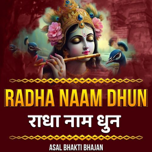 Radha Naam Dhun