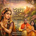 Radha Naam Param Sukhdai