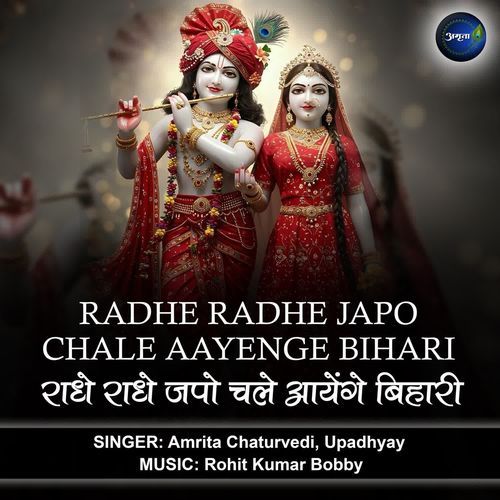 Radhe Radhe Japo Chale Aayenge Bihari