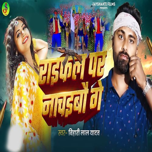 Raifal Par Nachaibau Ge
