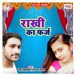Rakhi Ka Farj
