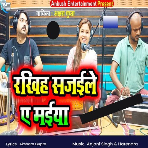 Rakhiha Sajaile Ae Maiya