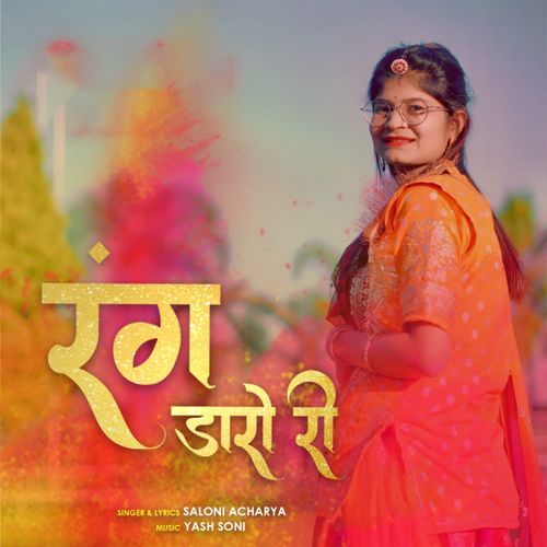 Rang Daro Ri