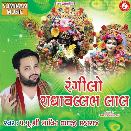 Rangilo Radha Vallabh Lal