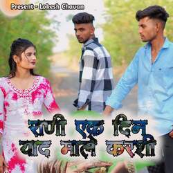 Rani Ek Din Yad Male  Karashi